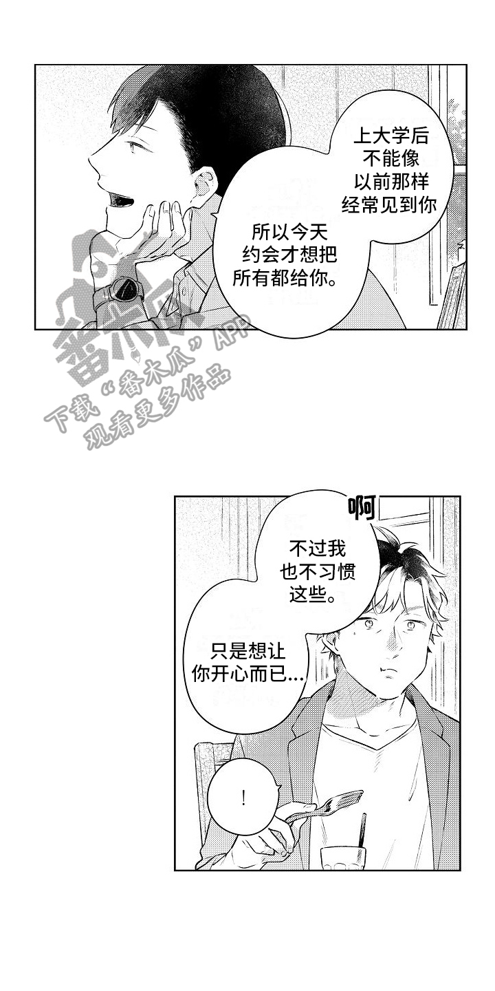 《春风吹向失恋的人》漫画最新章节第14章：唱歌免费下拉式在线观看章节第【16】张图片