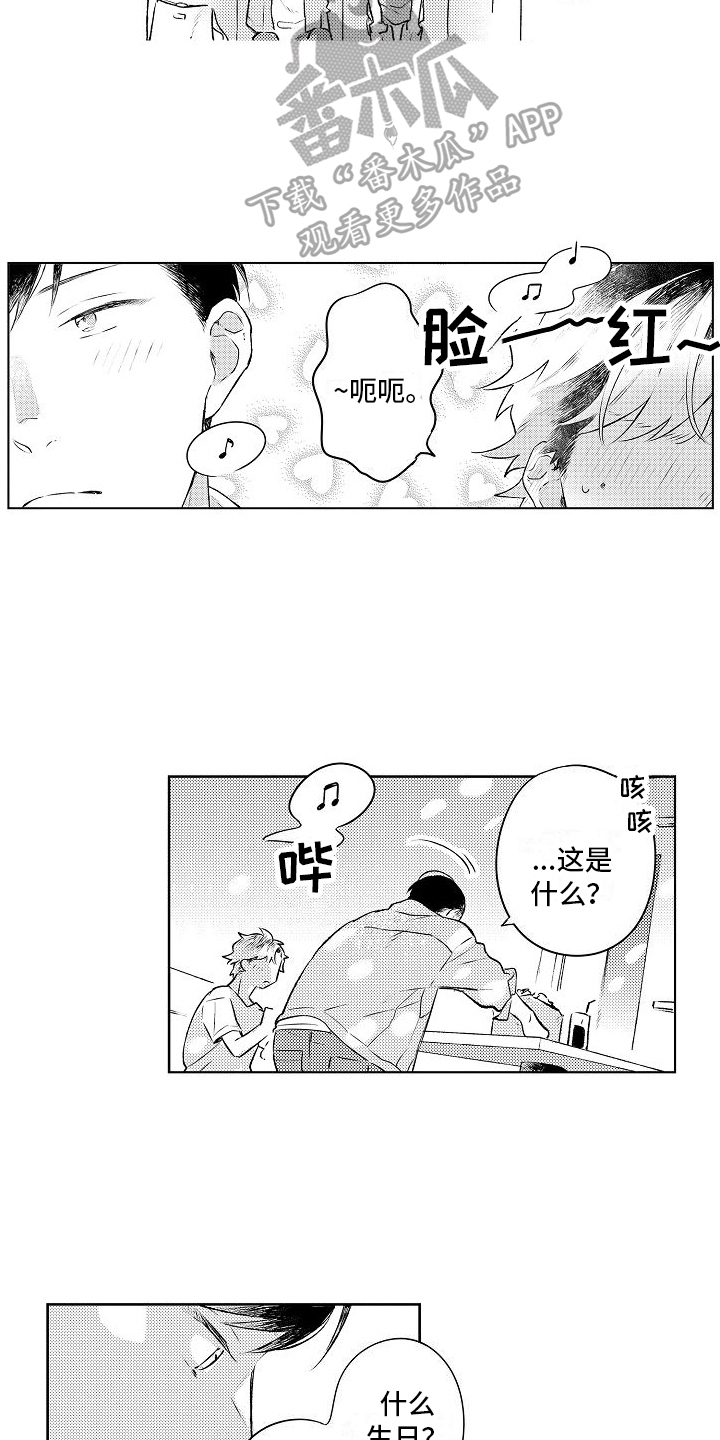 《春风吹向失恋的人》漫画最新章节第15章：廉价的幸福免费下拉式在线观看章节第【9】张图片