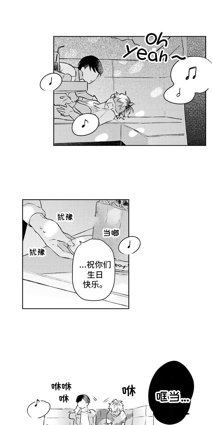 《春风吹向失恋的人》漫画最新章节第15章：廉价的幸福免费下拉式在线观看章节第【10】张图片