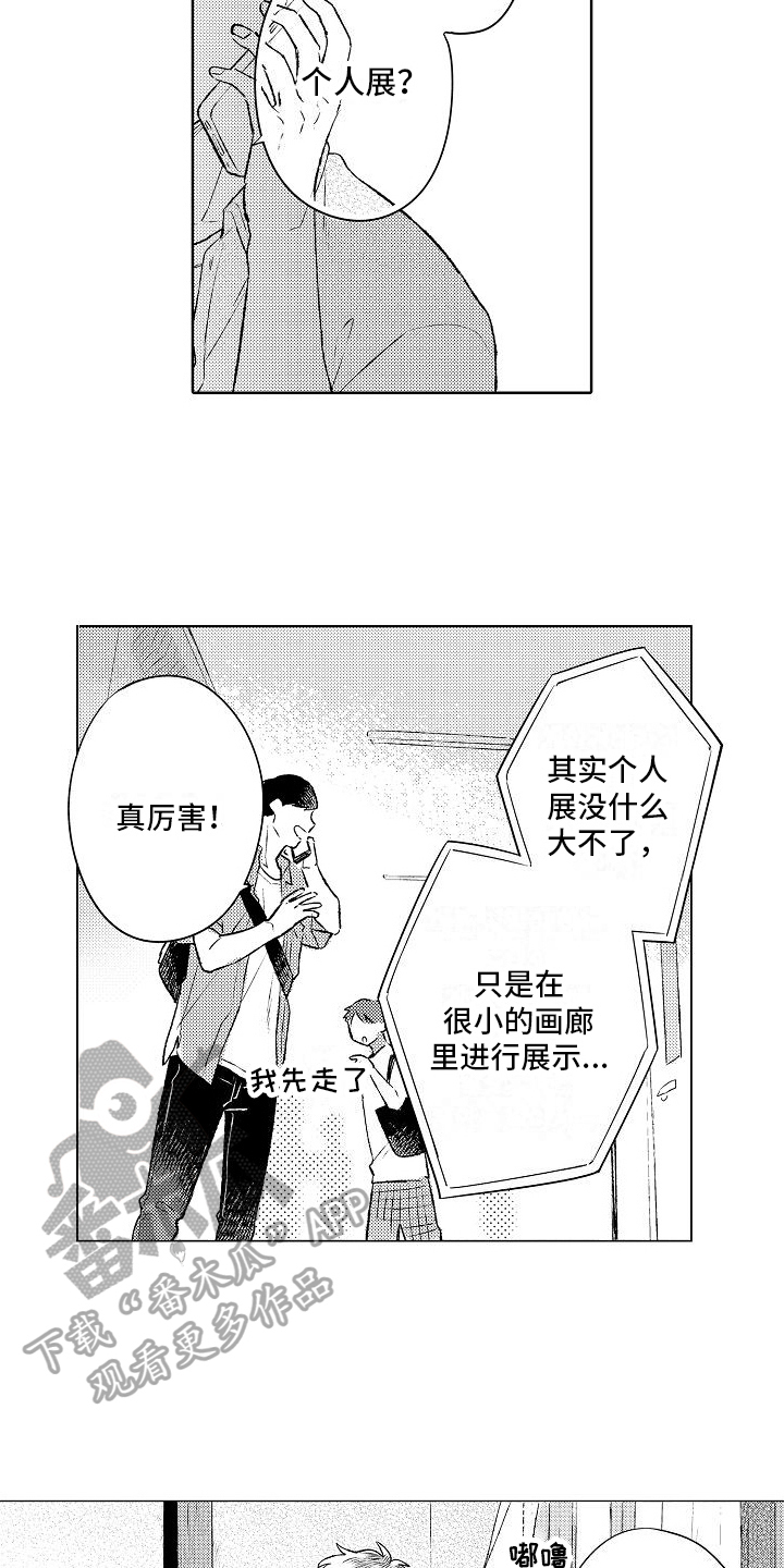 《春风吹向失恋的人》漫画最新章节第17章：着急免费下拉式在线观看章节第【8】张图片