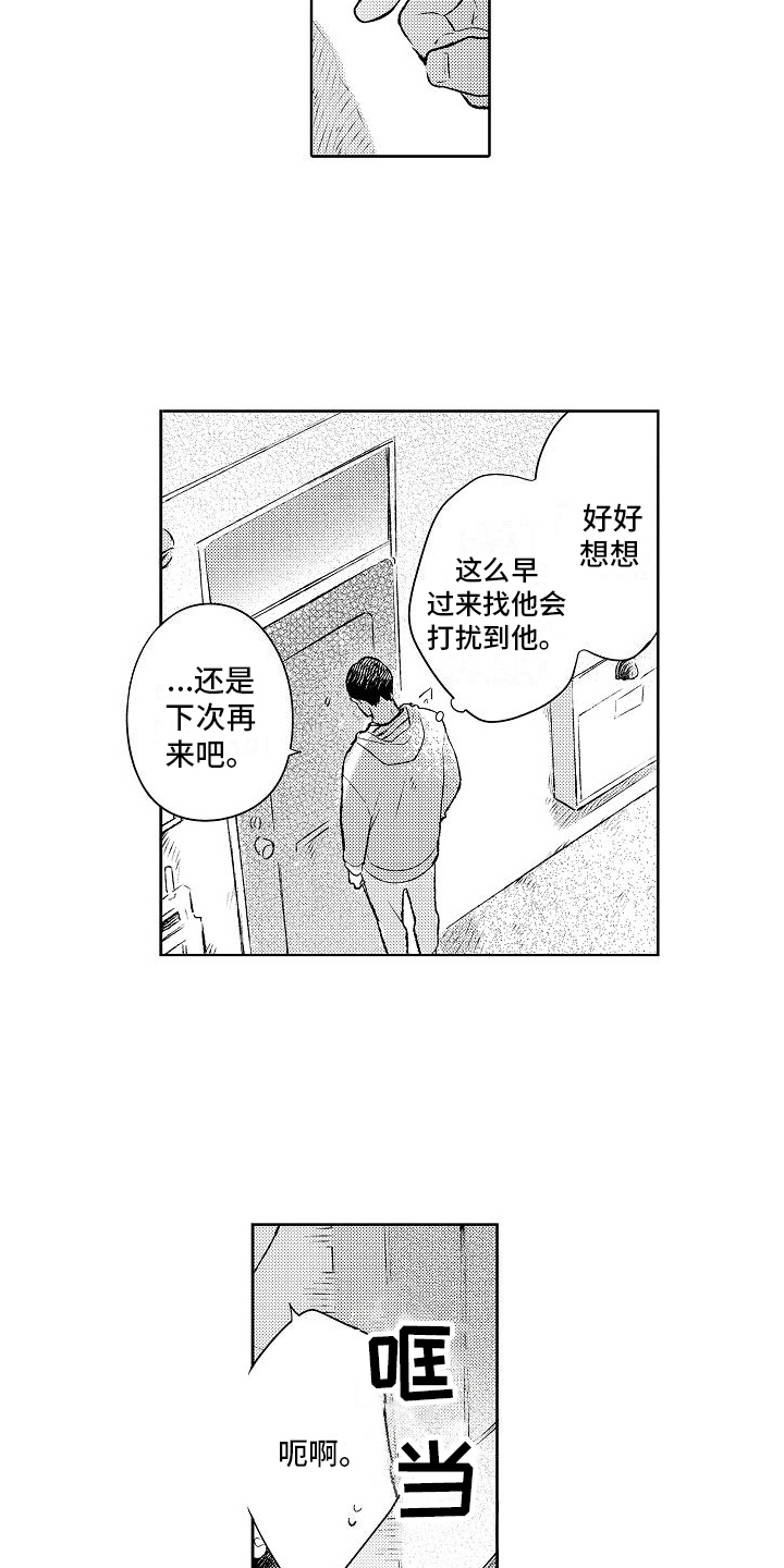 《春风吹向失恋的人》漫画最新章节第19章：很想你免费下拉式在线观看章节第【11】张图片