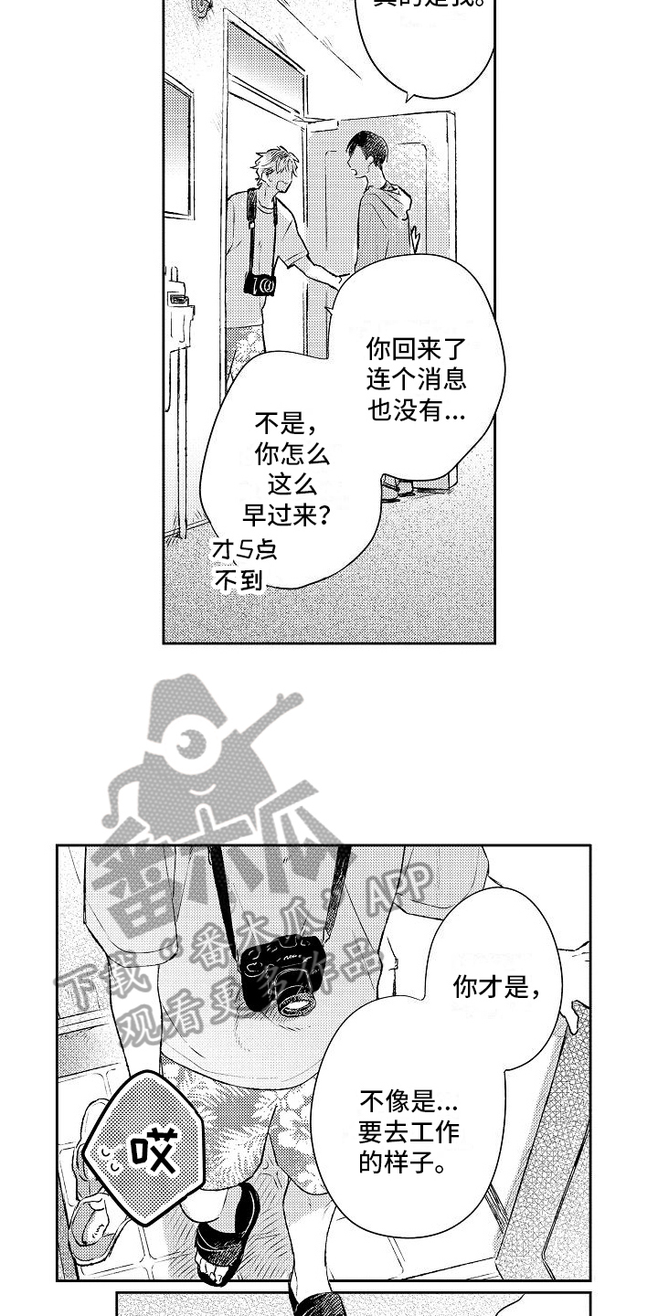 《春风吹向失恋的人》漫画最新章节第19章：很想你免费下拉式在线观看章节第【8】张图片