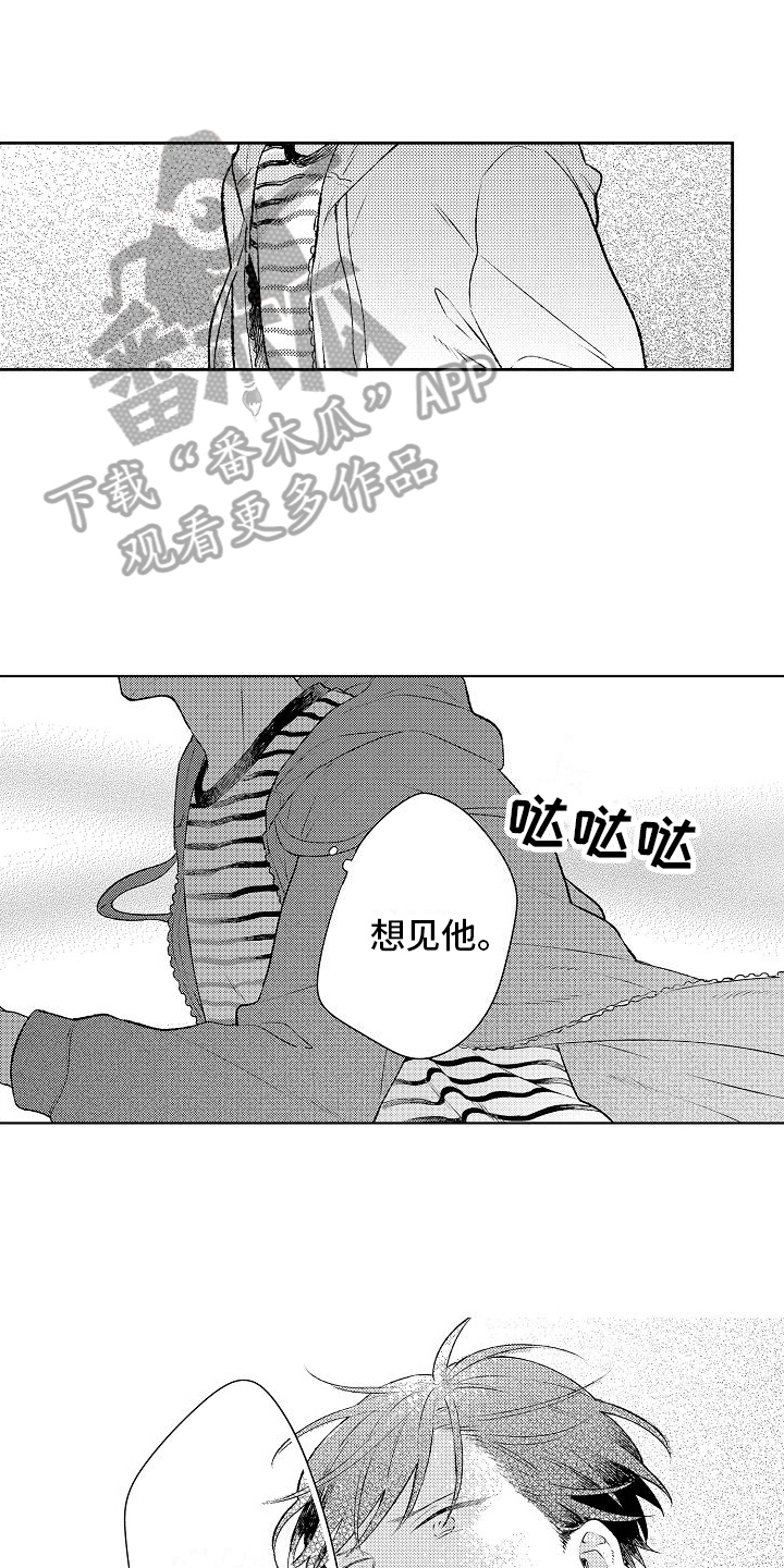 《春风吹向失恋的人》漫画最新章节第19章：很想你免费下拉式在线观看章节第【15】张图片