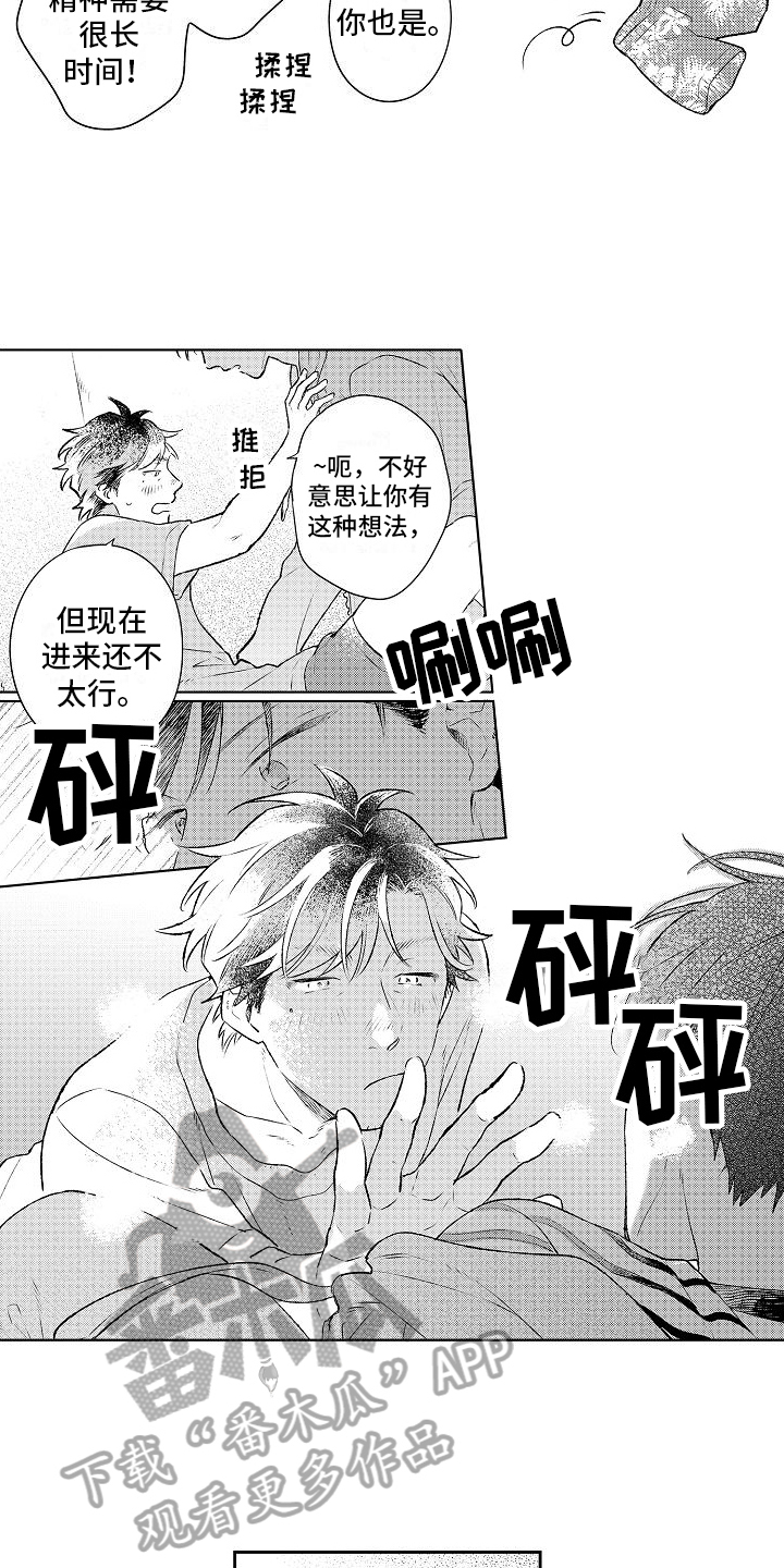 《春风吹向失恋的人》漫画最新章节第20章：我帮你免费下拉式在线观看章节第【10】张图片