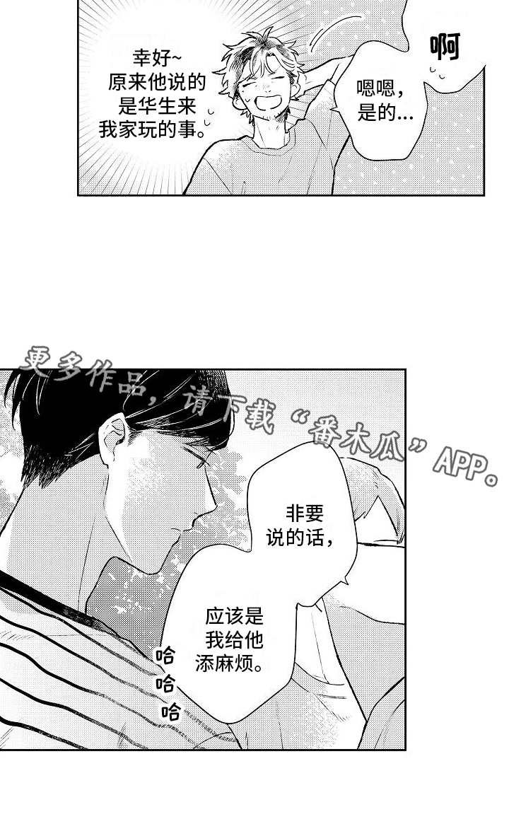 《春风吹向失恋的人》漫画最新章节第21章：未来意向免费下拉式在线观看章节第【1】张图片