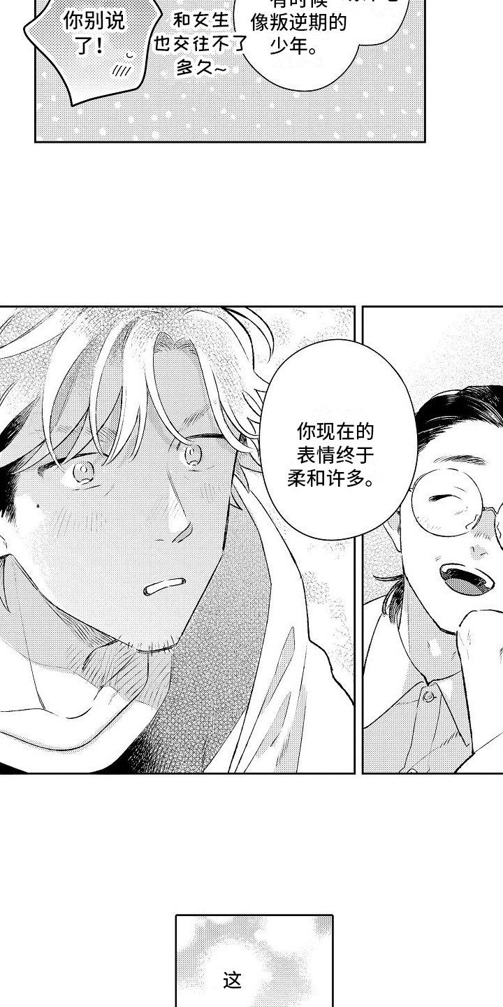 《春风吹向失恋的人》漫画最新章节第23章：思念免费下拉式在线观看章节第【13】张图片