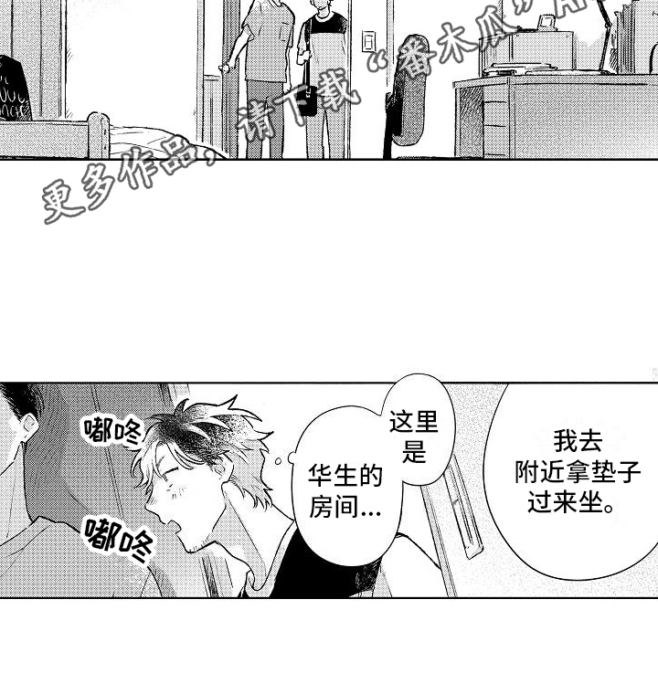 《春风吹向失恋的人》漫画最新章节第23章：思念免费下拉式在线观看章节第【1】张图片