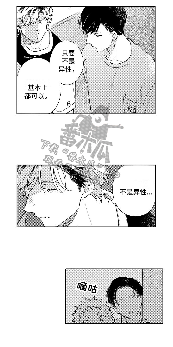 《春风吹向失恋的人》漫画最新章节第23章：思念免费下拉式在线观看章节第【4】张图片