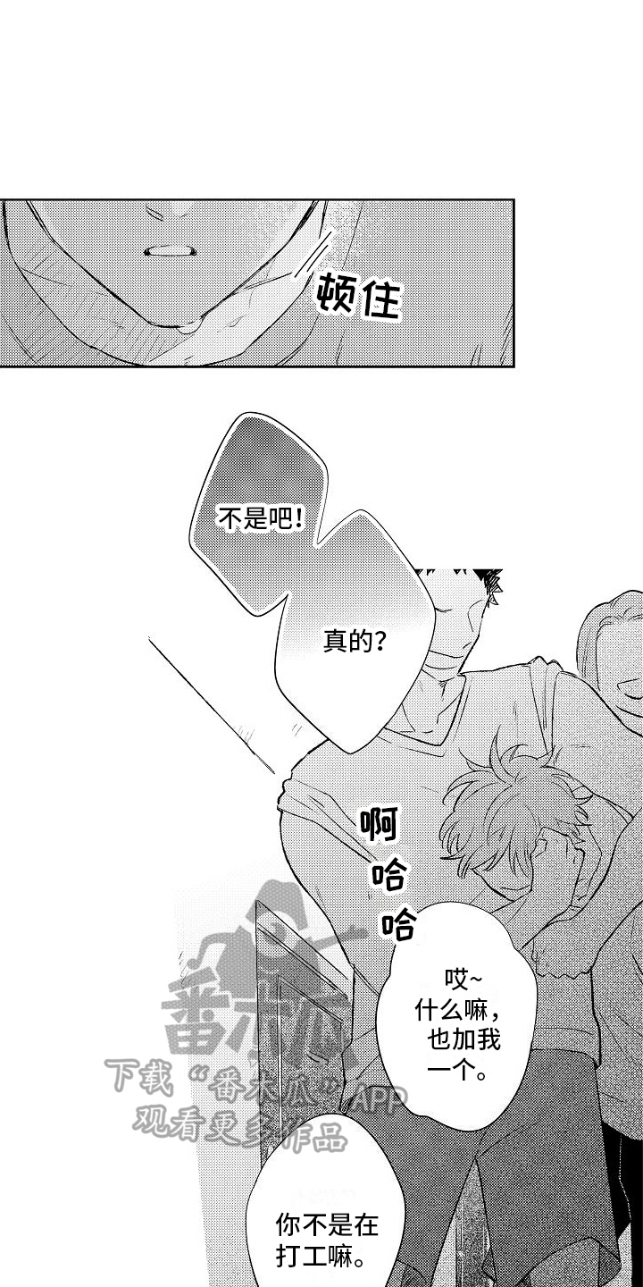 《春风吹向失恋的人》漫画最新章节第25章：很幸福免费下拉式在线观看章节第【9】张图片