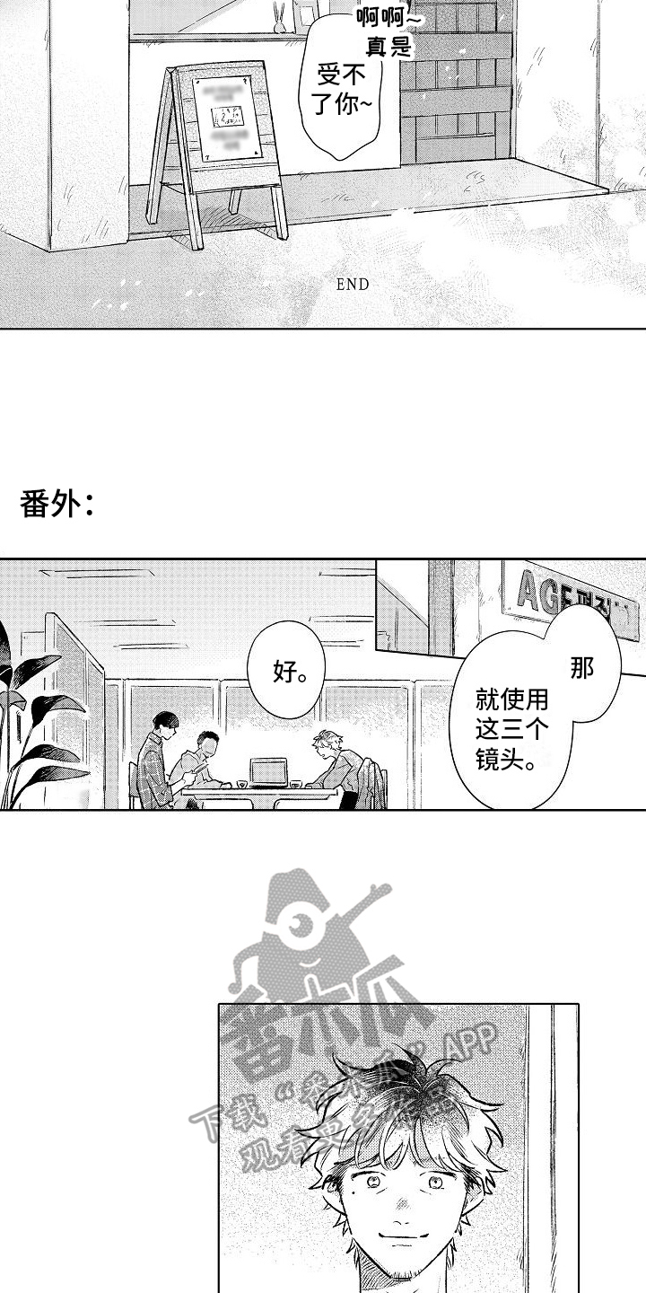 《春风吹向失恋的人》漫画最新章节第26章：很重要的人【完结】免费下拉式在线观看章节第【5】张图片