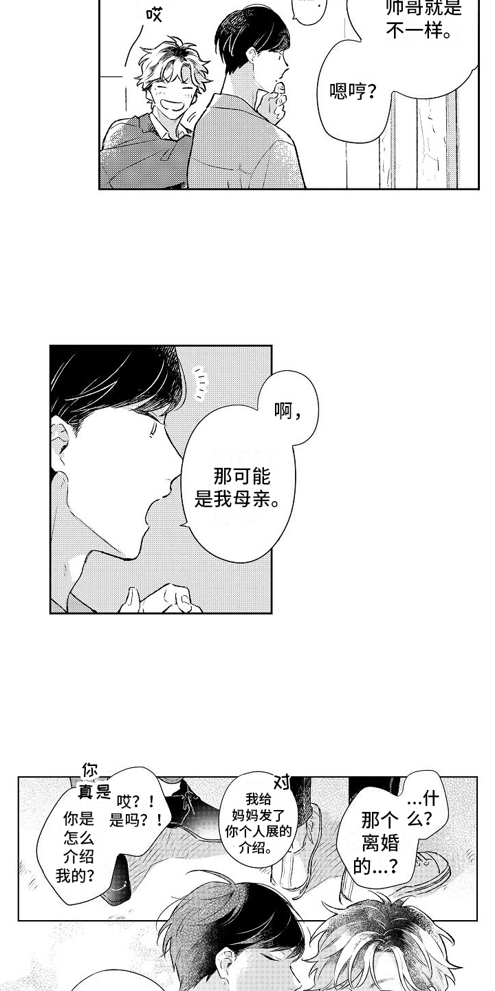 《春风吹向失恋的人》漫画最新章节第26章：很重要的人【完结】免费下拉式在线观看章节第【7】张图片