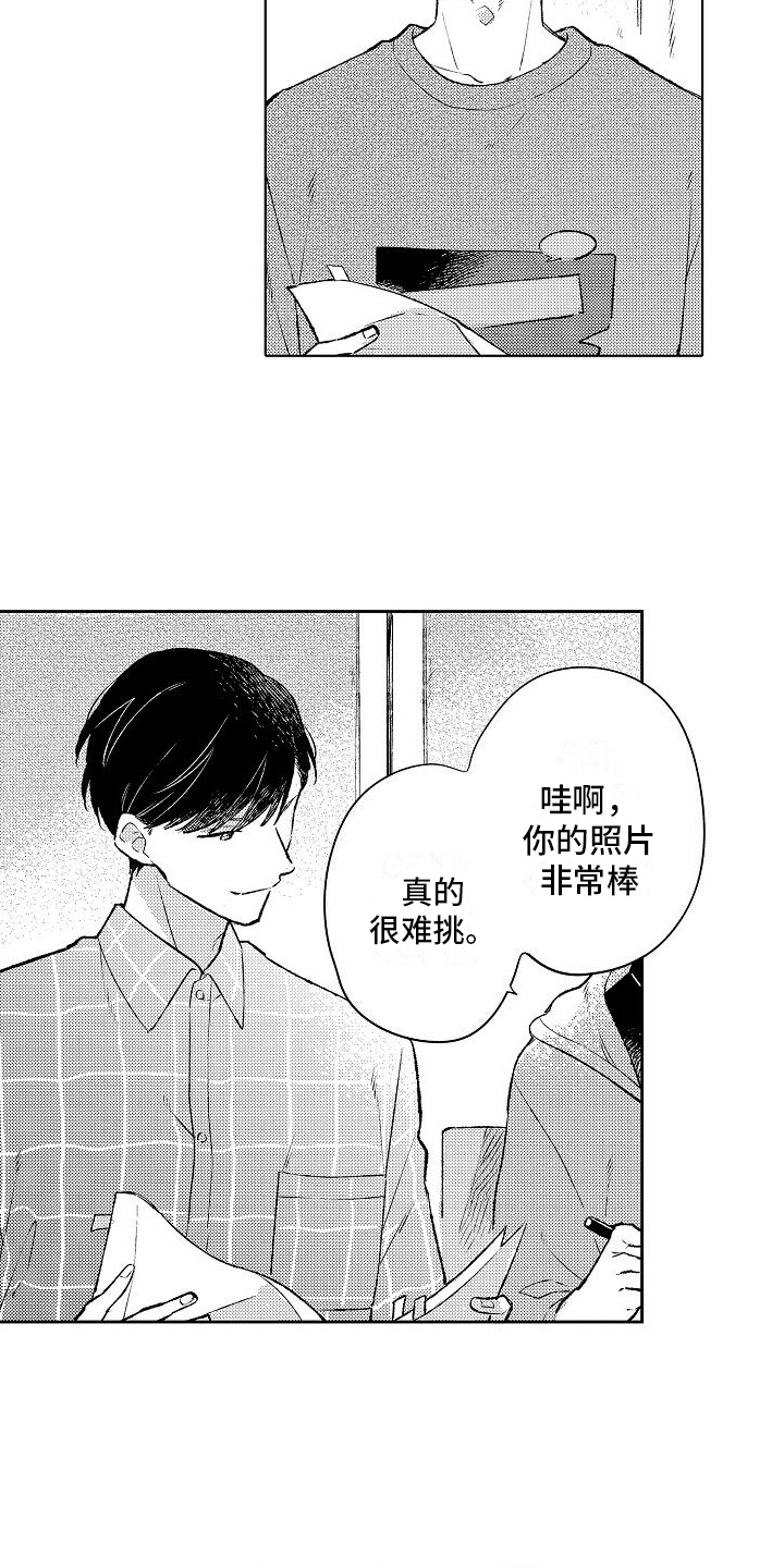 《春风吹向失恋的人》漫画最新章节第26章：很重要的人【完结】免费下拉式在线观看章节第【4】张图片