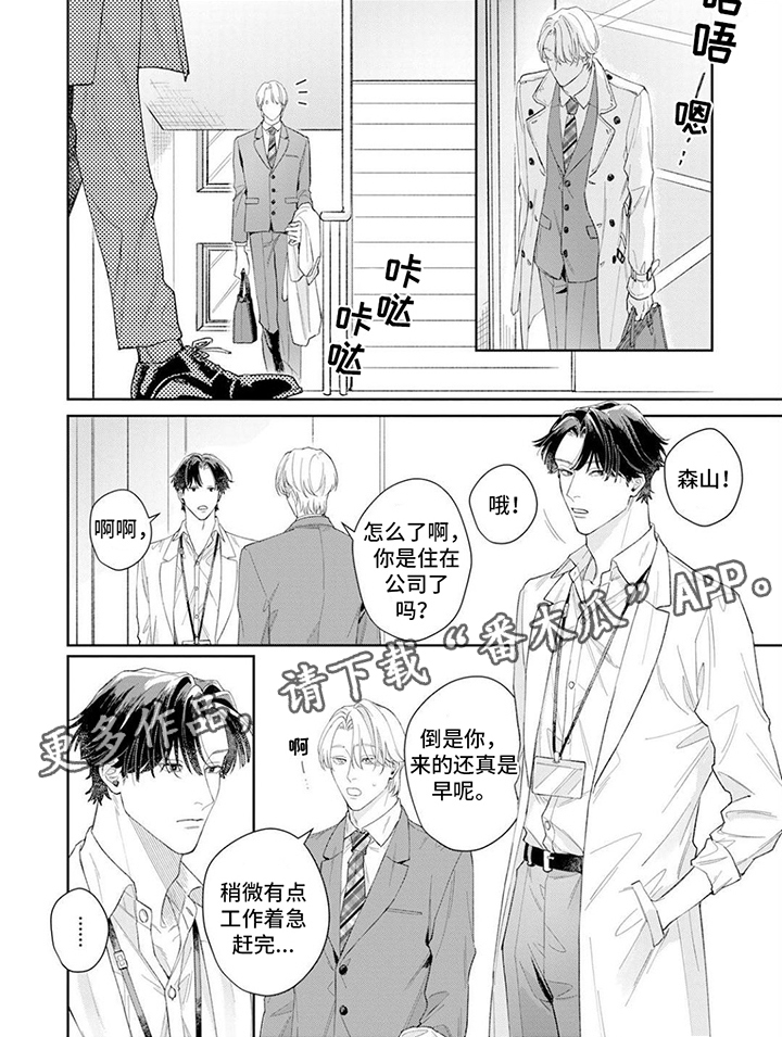 《恋人契约》漫画最新章节第10章：改变免费下拉式在线观看章节第【1】张图片