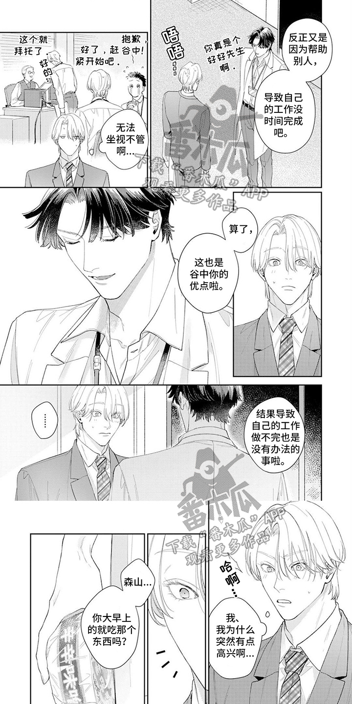 《恋人契约》漫画最新章节第11章：心动免费下拉式在线观看章节第【6】张图片