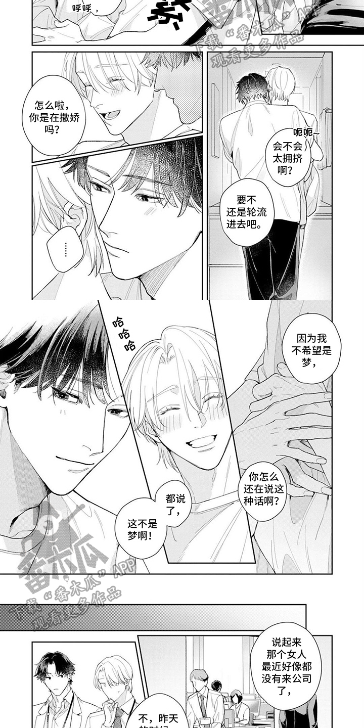 《恋人契约》漫画最新章节第19章：继续加油【完结】免费下拉式在线观看章节第【5】张图片