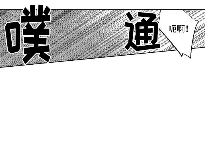 《换装绅士》漫画最新章节第4章：睡着了免费下拉式在线观看章节第【1】张图片