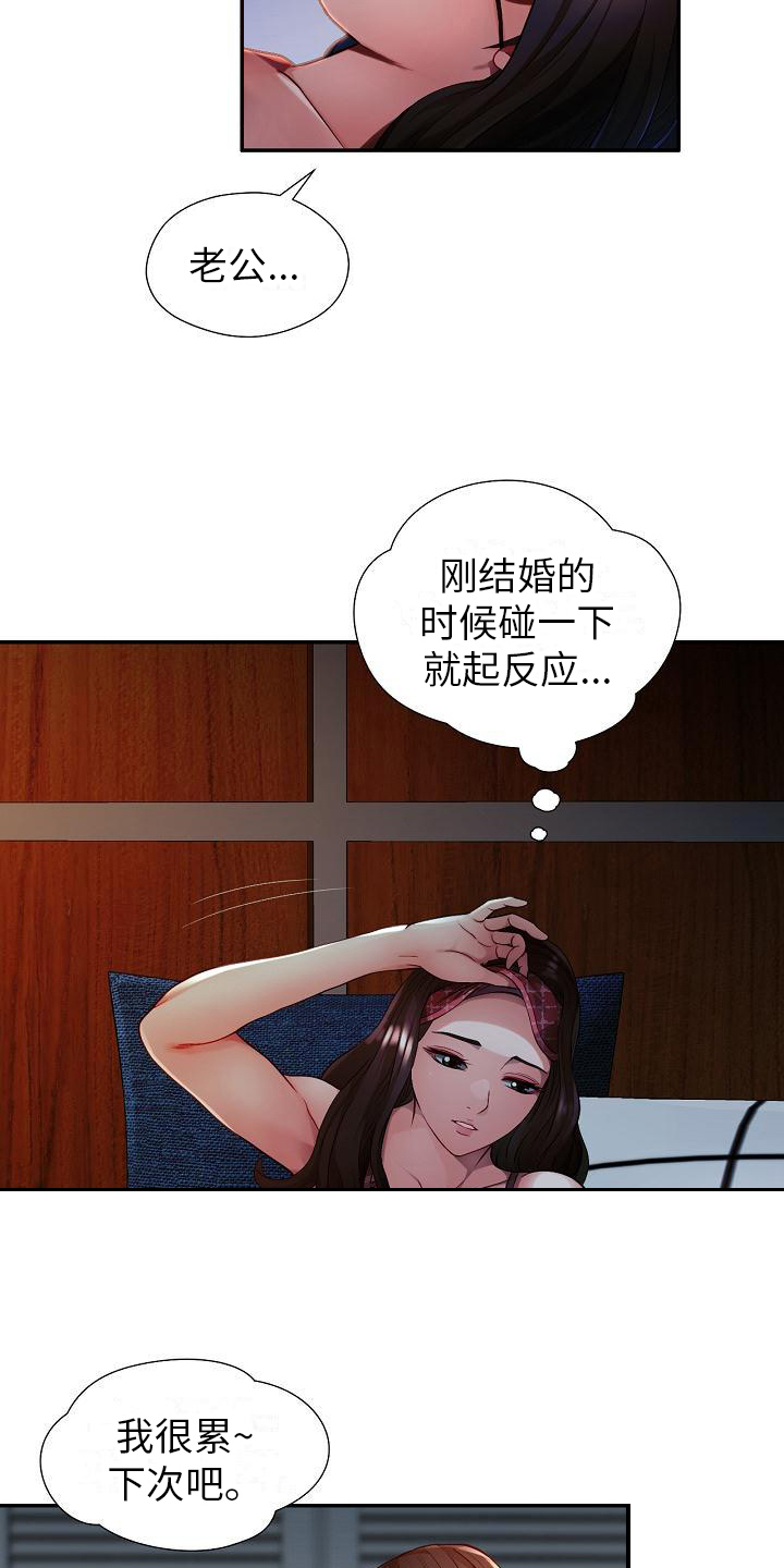 《暑期相遇》漫画最新章节第2章：偷看免费下拉式在线观看章节第【17】张图片