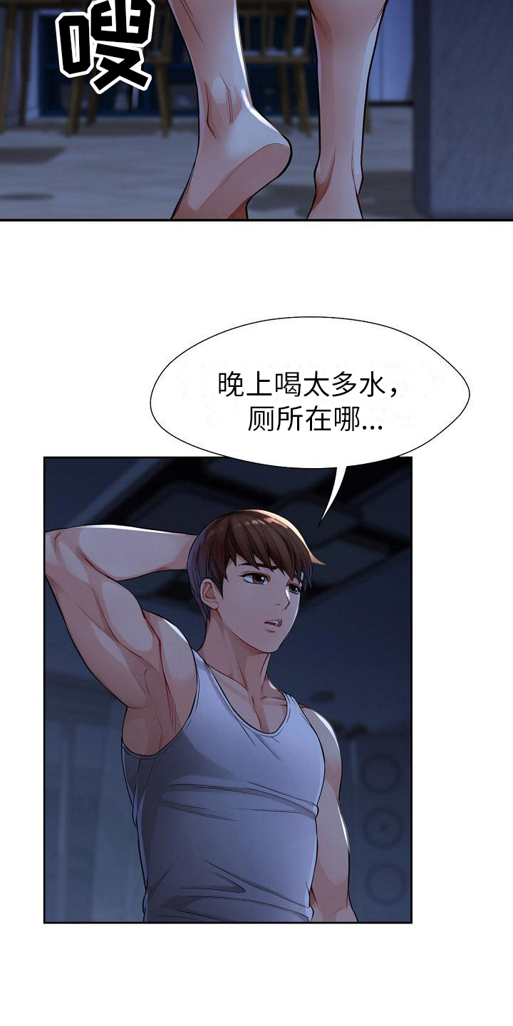 《暑期相遇》漫画最新章节第2章：偷看免费下拉式在线观看章节第【13】张图片