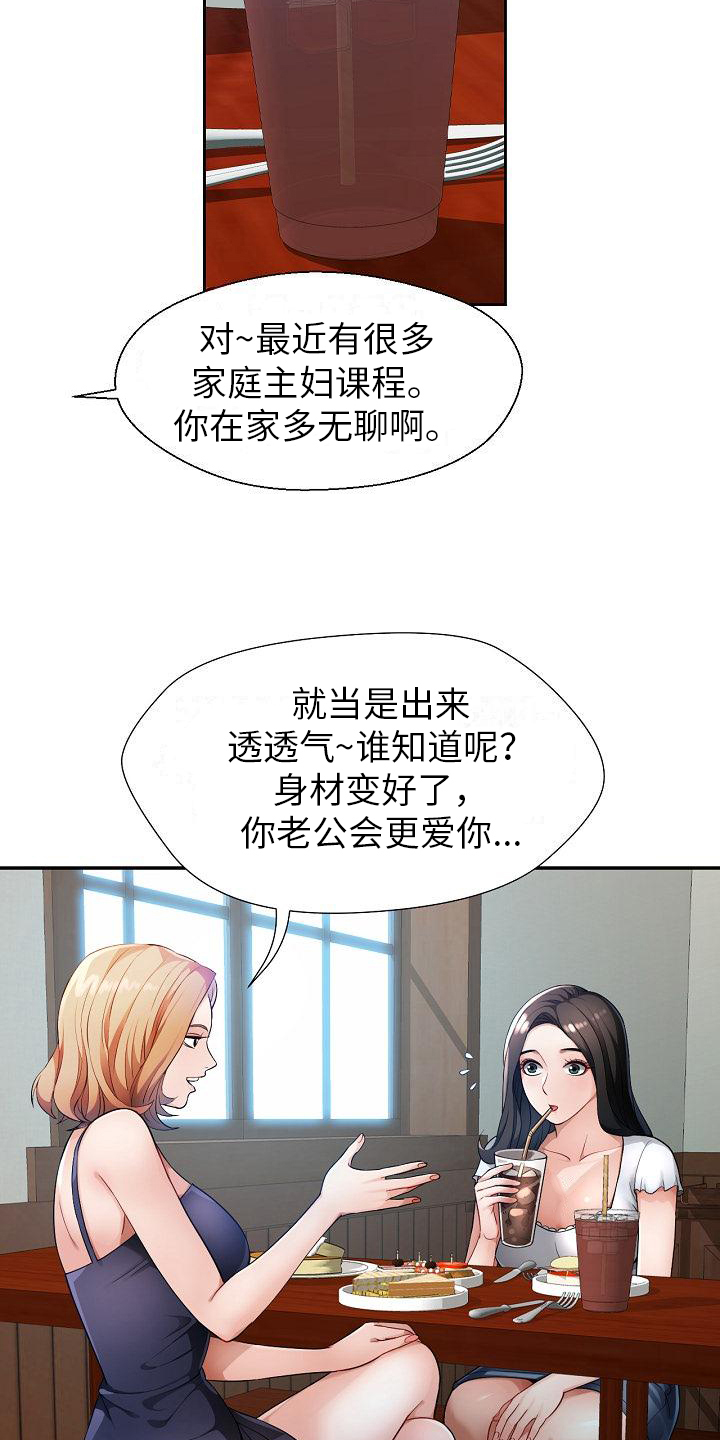 《暑期相遇》漫画最新章节第2章：偷看免费下拉式在线观看章节第【3】张图片