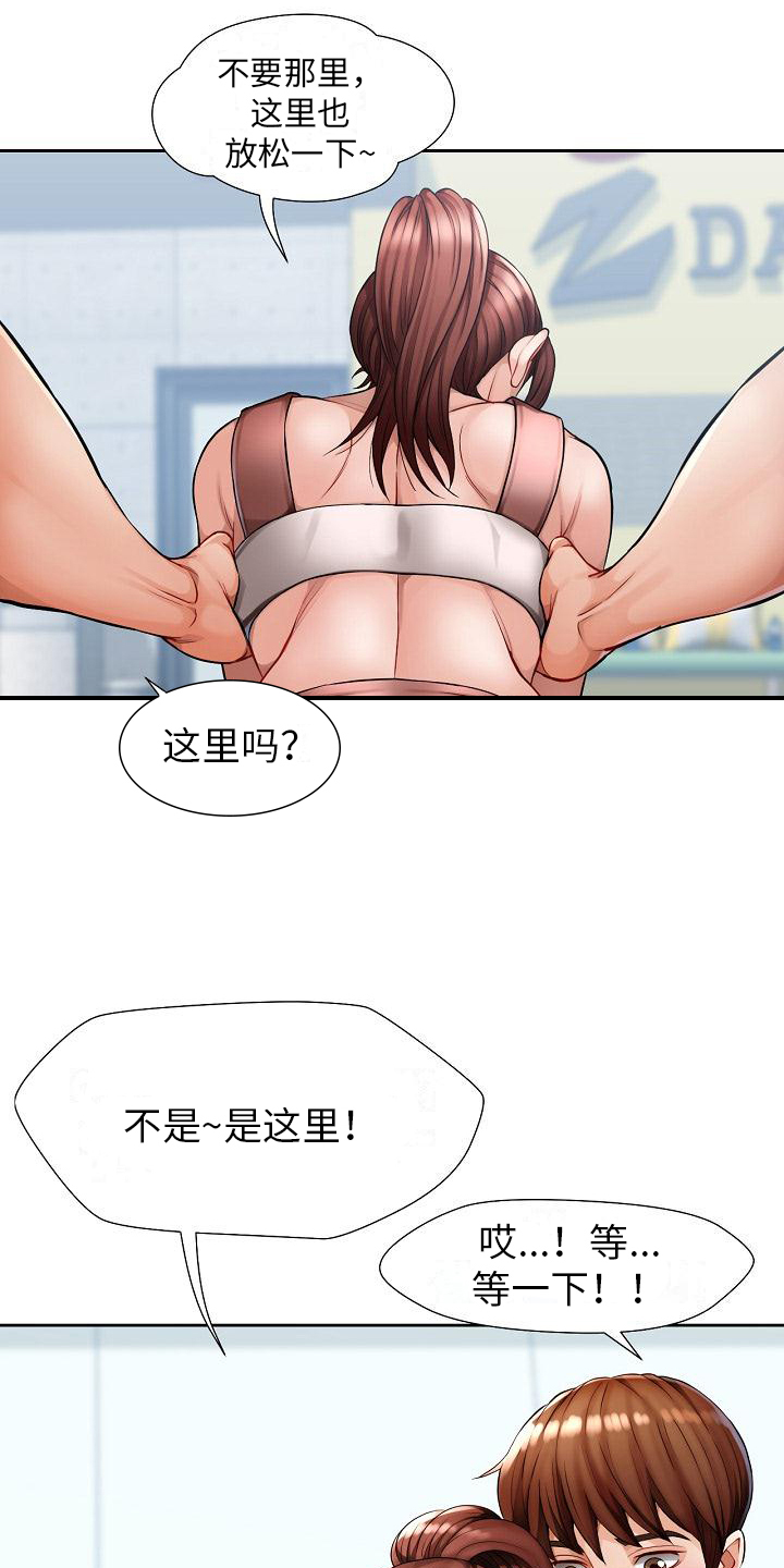 《暑期相遇》漫画最新章节第3章：合格免费下拉式在线观看章节第【14】张图片