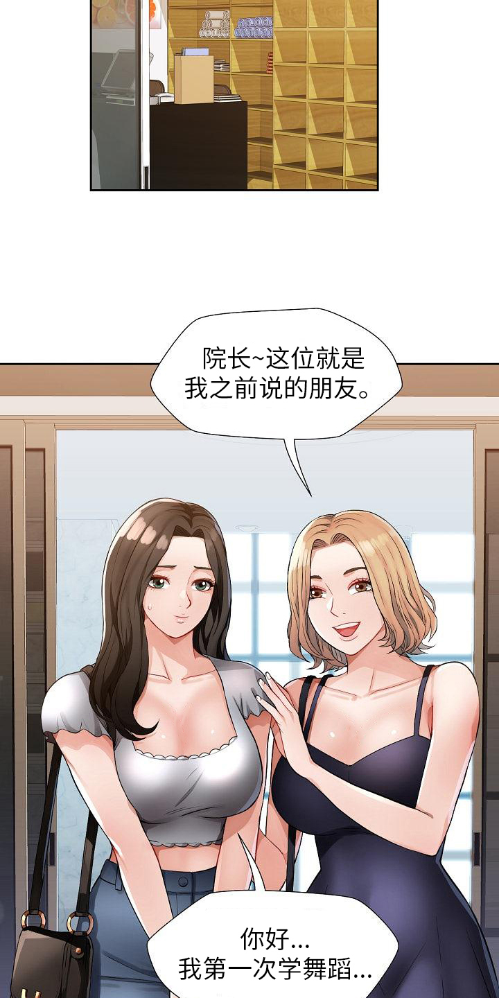 《暑期相遇》漫画最新章节第3章：合格免费下拉式在线观看章节第【9】张图片