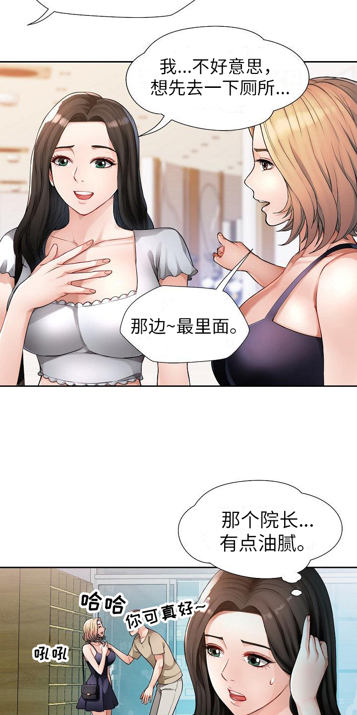 《暑期相遇》漫画最新章节第3章：合格免费下拉式在线观看章节第【7】张图片