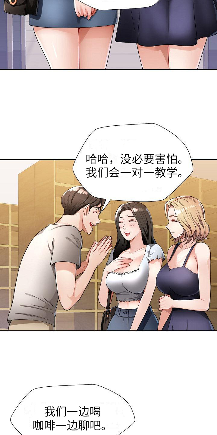 《暑期相遇》漫画最新章节第3章：合格免费下拉式在线观看章节第【8】张图片