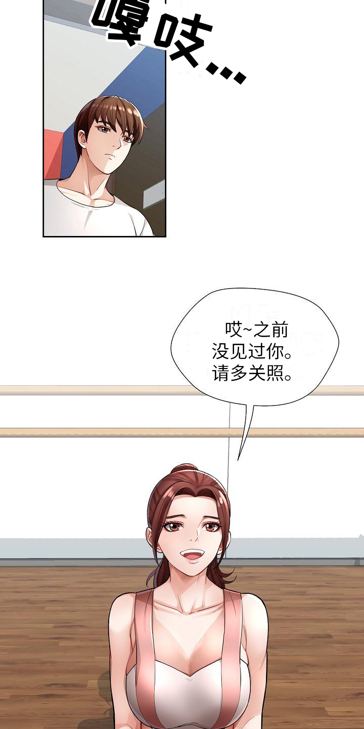 《暑期相遇》漫画最新章节第3章：合格免费下拉式在线观看章节第【17】张图片