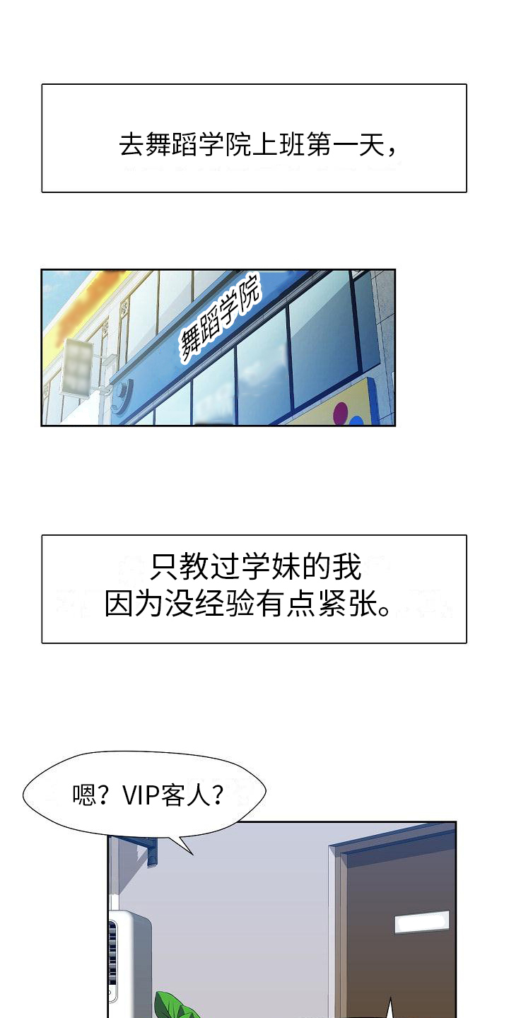 《暑期相遇》漫画最新章节第3章：合格免费下拉式在线观看章节第【19】张图片