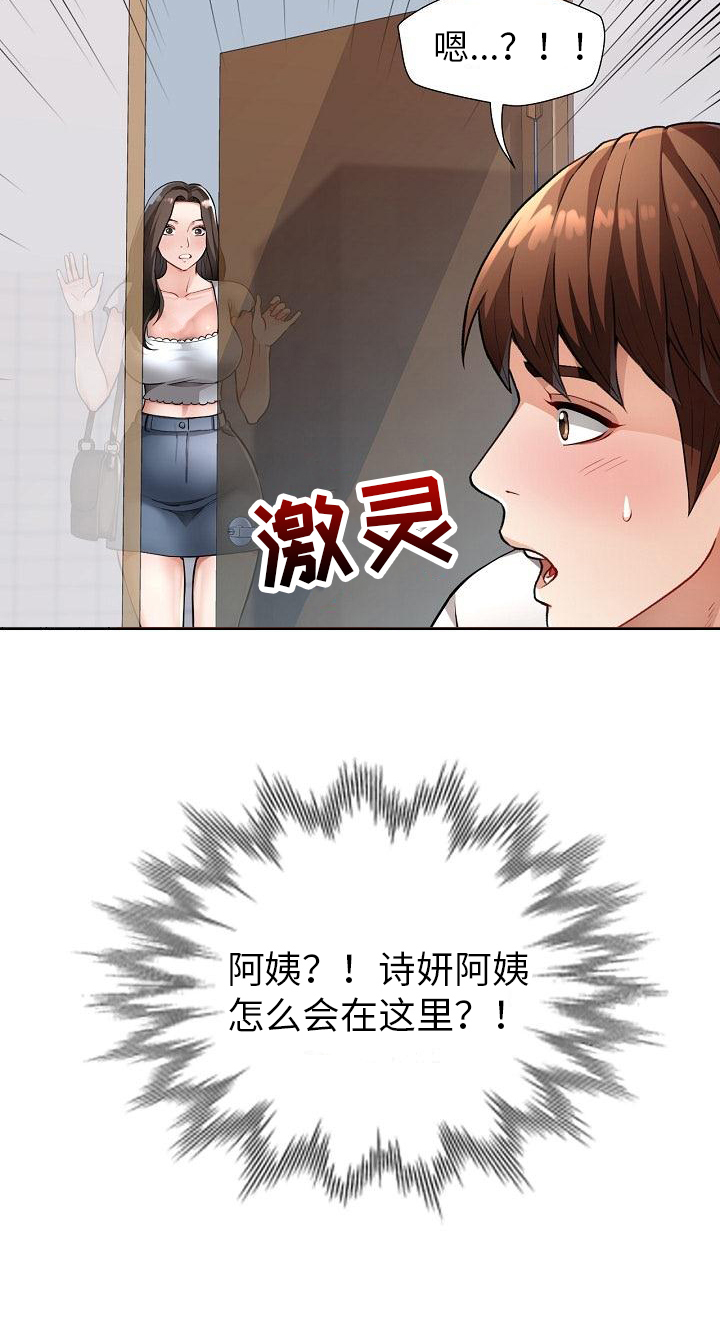 《暑期相遇》漫画最新章节第3章：合格免费下拉式在线观看章节第【1】张图片