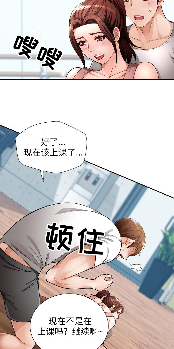 《暑期相遇》漫画最新章节第3章：合格免费下拉式在线观看章节第【13】张图片