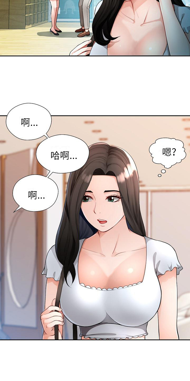 《暑期相遇》漫画最新章节第3章：合格免费下拉式在线观看章节第【6】张图片