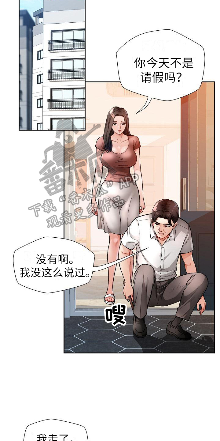 《暑期相遇》漫画最新章节第5章：出轨免费下拉式在线观看章节第【18】张图片