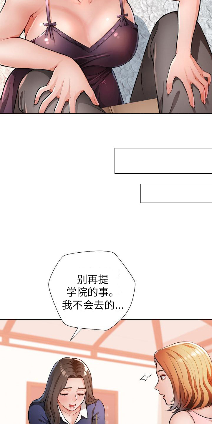 《暑期相遇》漫画最新章节第5章：出轨免费下拉式在线观看章节第【10】张图片