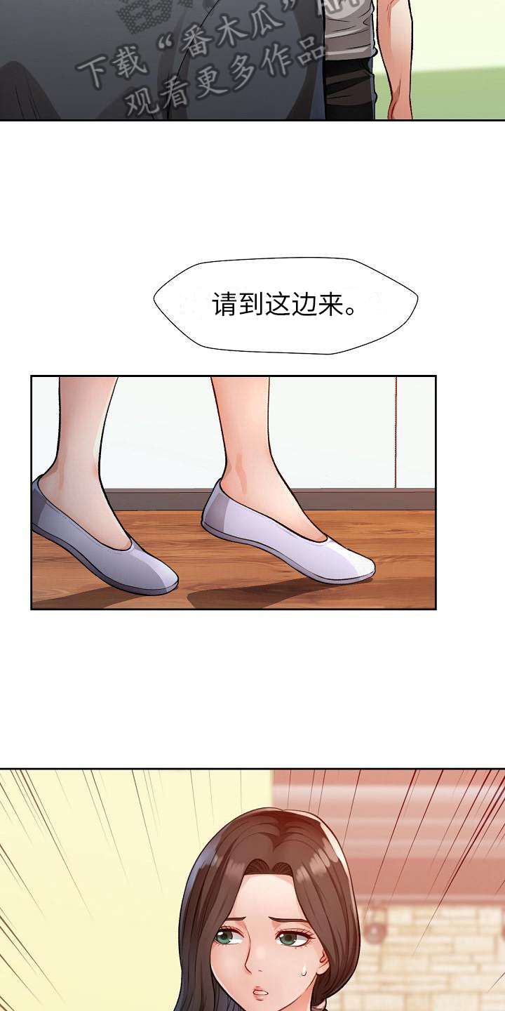 《暑期相遇》漫画最新章节第5章：出轨免费下拉式在线观看章节第【4】张图片