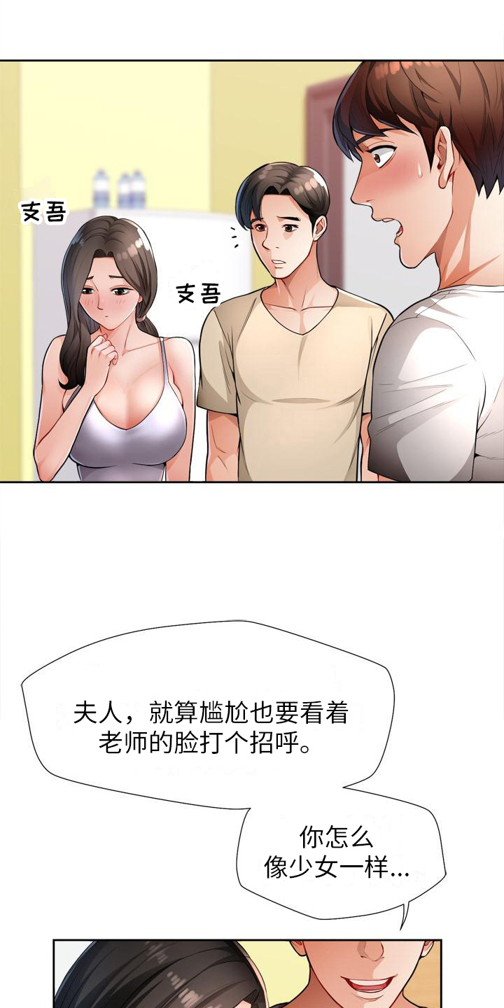 《暑期相遇》漫画最新章节第5章：出轨免费下拉式在线观看章节第【2】张图片