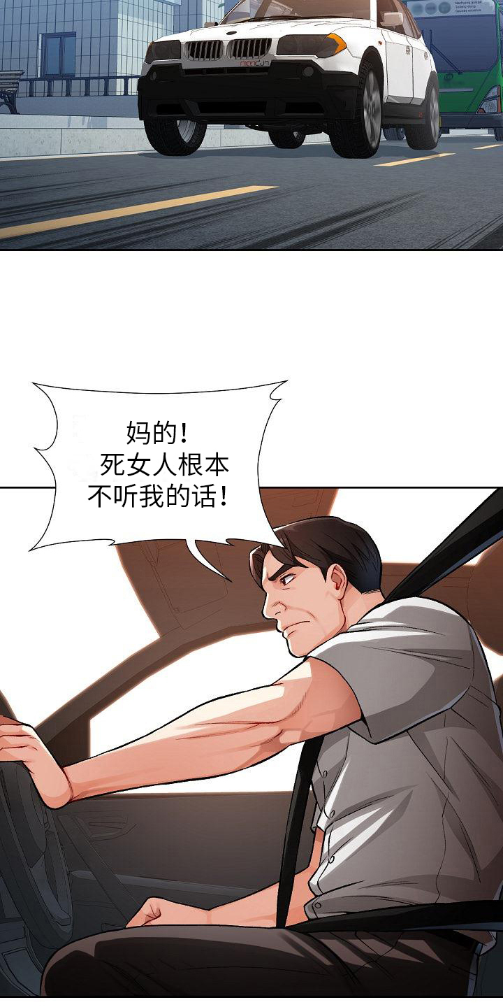 《暑期相遇》漫画最新章节第5章：出轨免费下拉式在线观看章节第【16】张图片