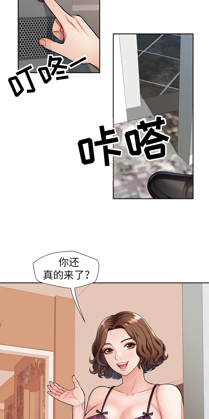 《暑期相遇》漫画最新章节第5章：出轨免费下拉式在线观看章节第【14】张图片