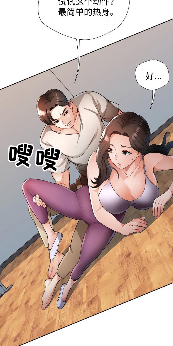 《暑期相遇》漫画最新章节第6章：尴尬免费下拉式在线观看章节第【7】张图片