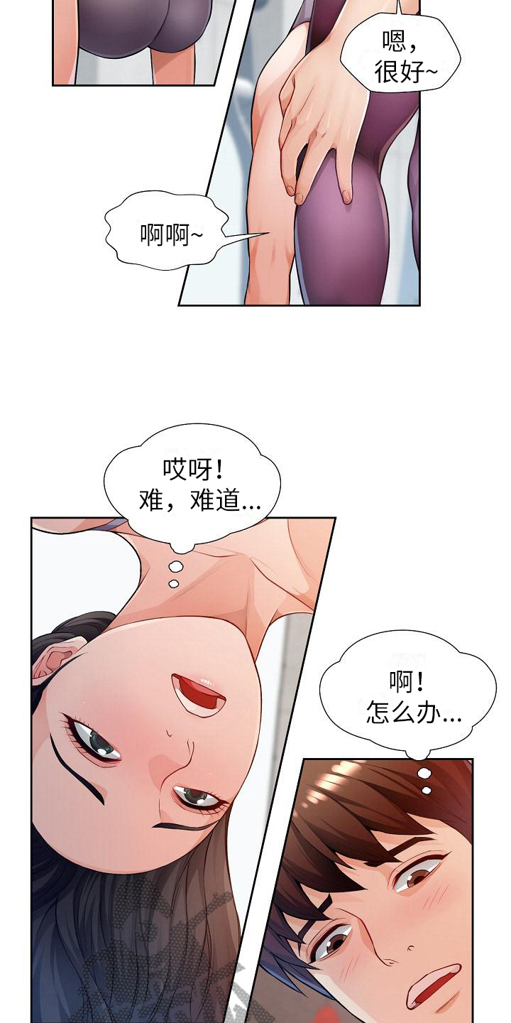 《暑期相遇》漫画最新章节第6章：尴尬免费下拉式在线观看章节第【11】张图片