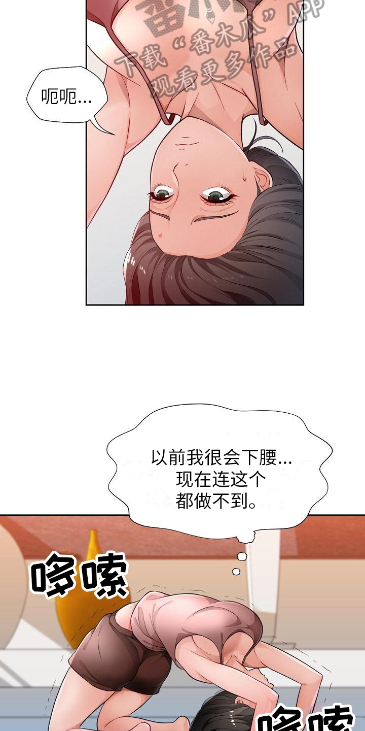 《暑期相遇》漫画最新章节第6章：尴尬免费下拉式在线观看章节第【3】张图片