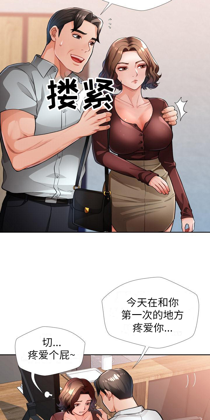 《暑期相遇》漫画最新章节第7章：阻止免费下拉式在线观看章节第【11】张图片