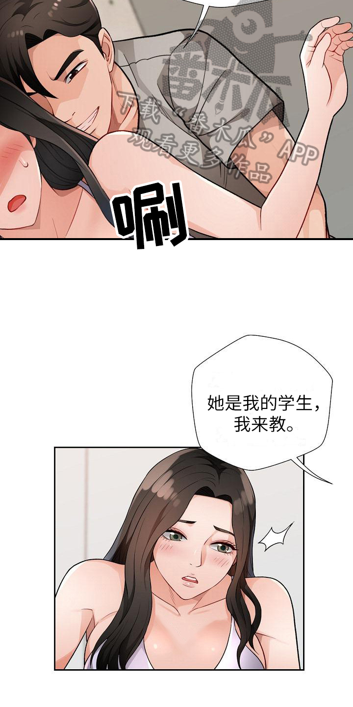 《暑期相遇》漫画最新章节第7章：阻止免费下拉式在线观看章节第【5】张图片