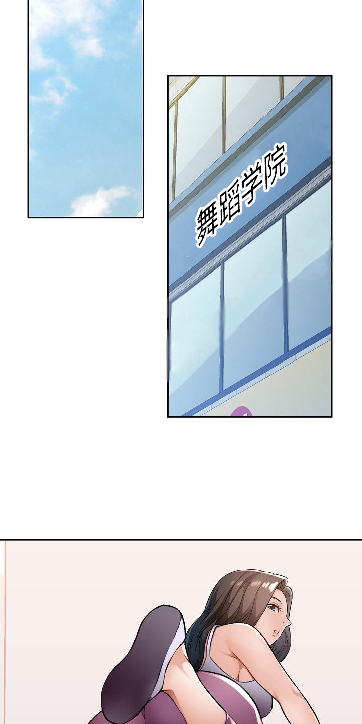 《暑期相遇》漫画最新章节第7章：阻止免费下拉式在线观看章节第【9】张图片