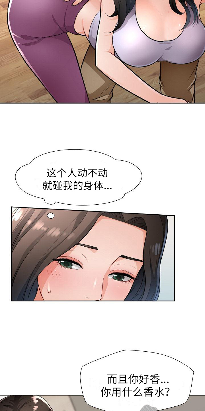 《暑期相遇》漫画最新章节第7章：阻止免费下拉式在线观看章节第【6】张图片