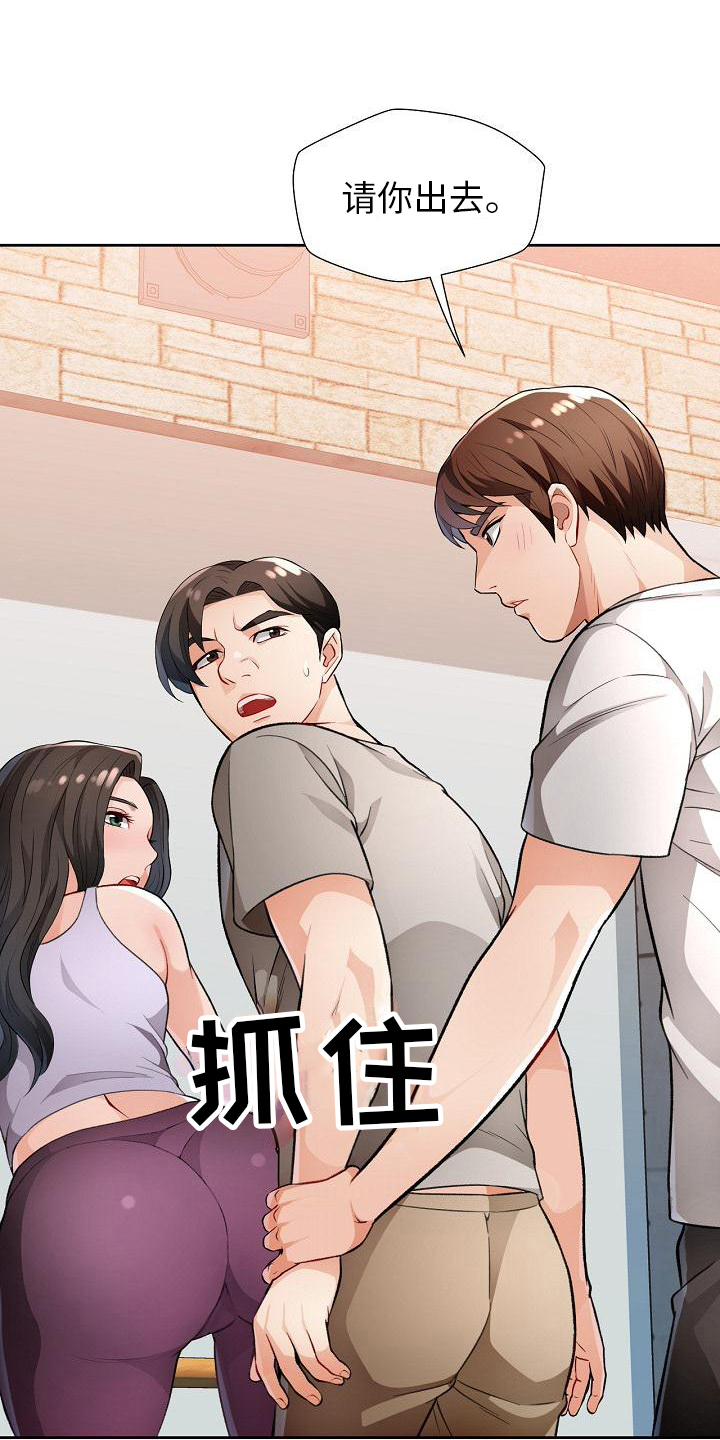 《暑期相遇》漫画最新章节第7章：阻止免费下拉式在线观看章节第【4】张图片