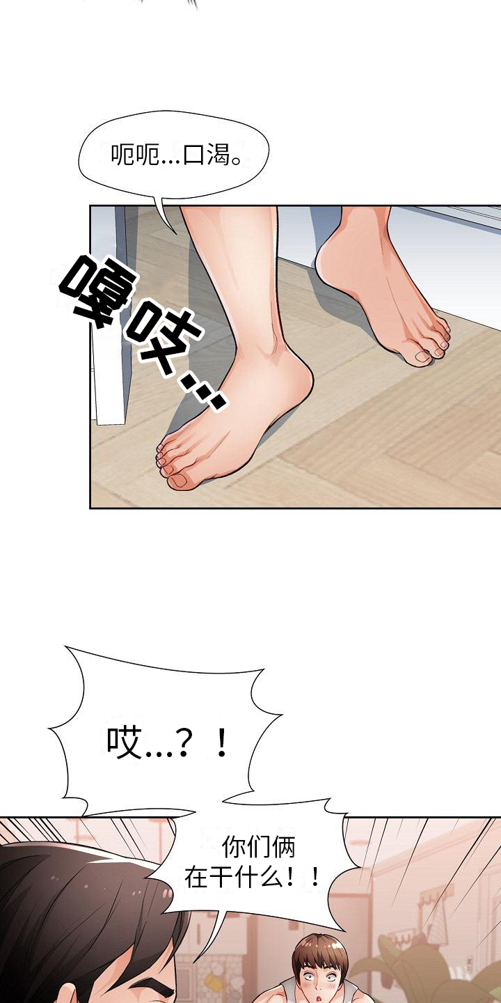 《暑期相遇》漫画最新章节第7章：阻止免费下拉式在线观看章节第【19】张图片