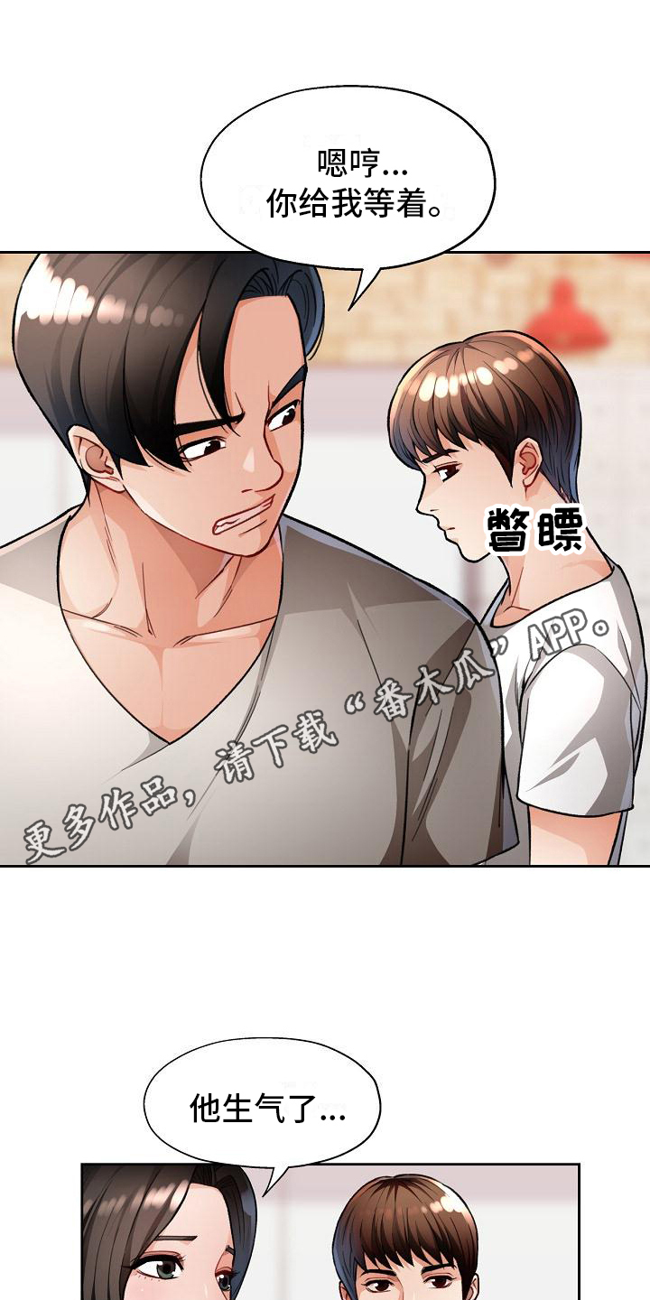 《暑期相遇》漫画最新章节第8章：上课免费下拉式在线观看章节第【21】张图片