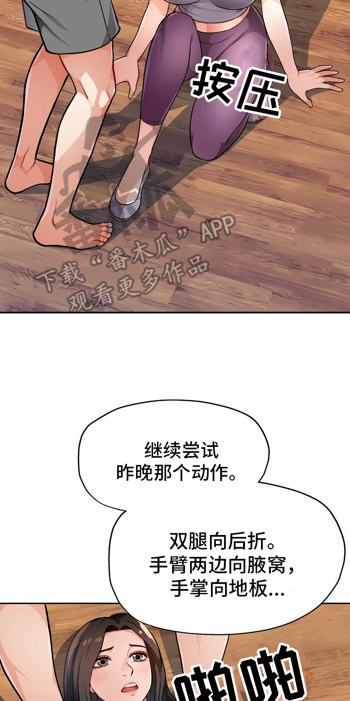 《暑期相遇》漫画最新章节第8章：上课免费下拉式在线观看章节第【19】张图片