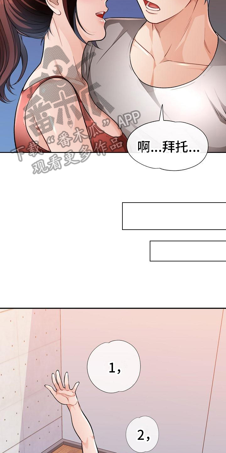 《暑期相遇》漫画最新章节第8章：上课免费下拉式在线观看章节第【3】张图片